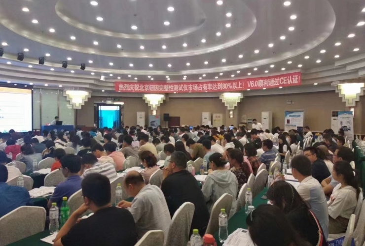 北京鈕因科技2021中國藥典?？谡炯夹g(shù)交流會(huì )順利召開(kāi)!