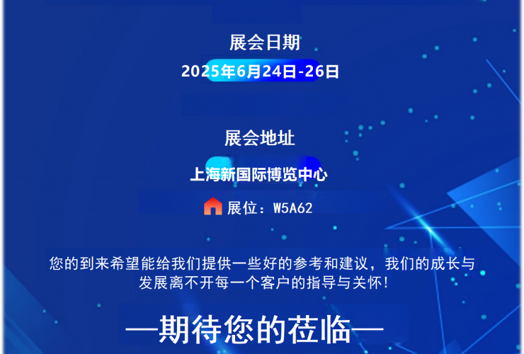 2025世界原料展CPHI 在上海新國際展覽中心 6月24-26日 展位號：W5A62  歡迎您的到來(lái)！